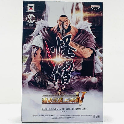 【中古】 ウルージ(カラー)「ワンピース」SCulturesBIG造形王頂上決戦5vol.2【フィギュア】