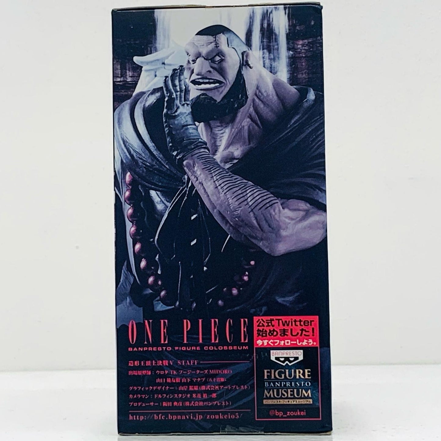 【中古】 ウルージ(カラー)「ワンピース」SCulturesBIG造形王頂上決戦5vol.2【フィギュア】