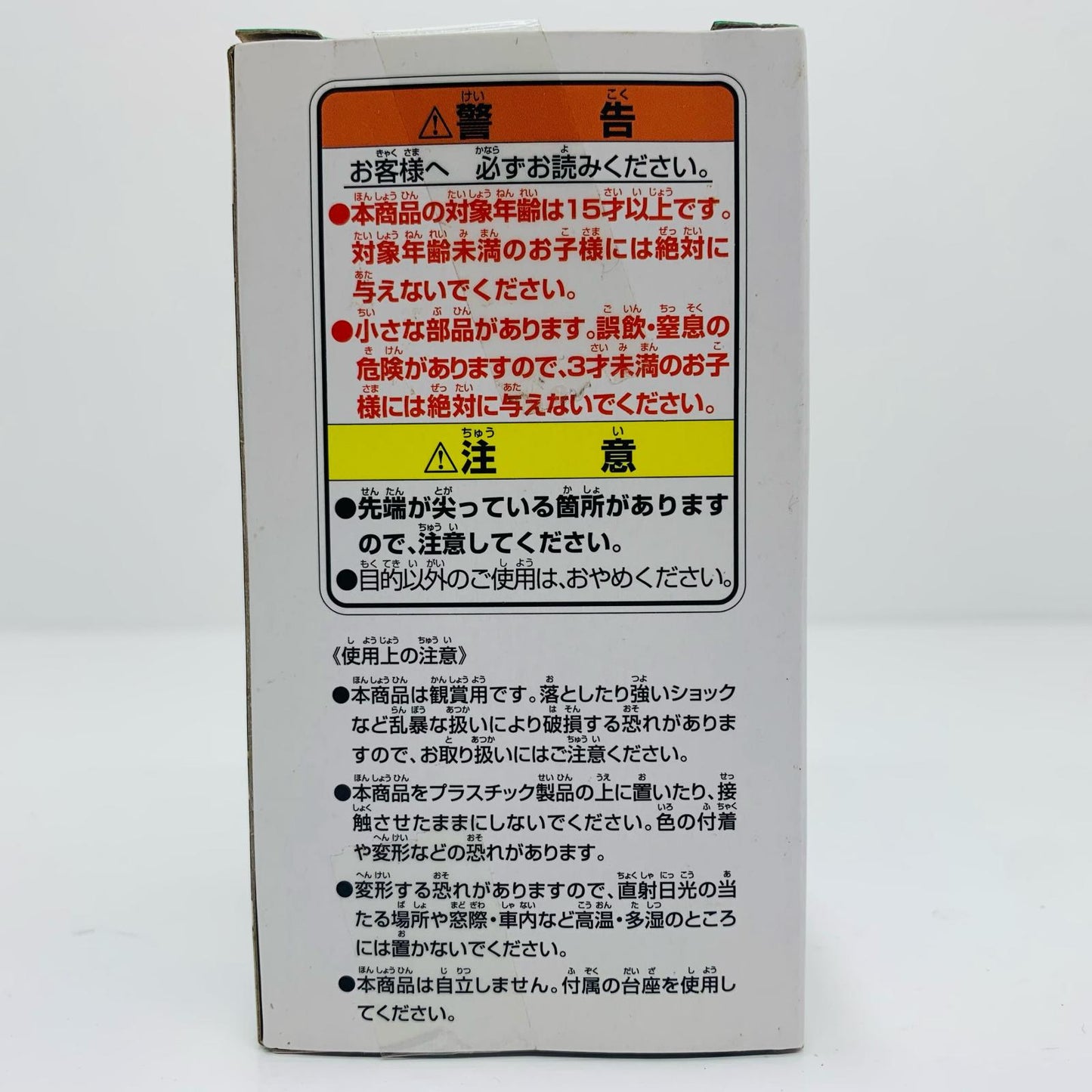 F Prize Edward Newgate WCF Marineford "EXTRACLOSET ~Re:MembersLog~/Ichiban Kuji Figure Selection One Piece" [Figure]