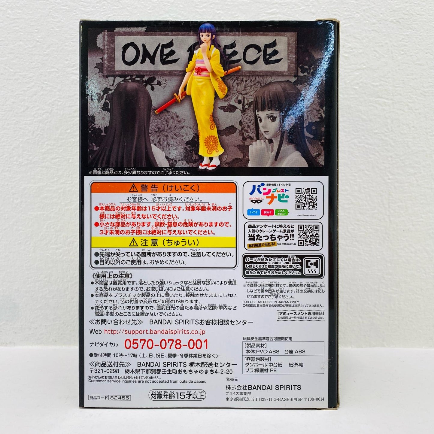 お菊「ワンピース」DXF～THEGRANDLINELADY～ワノ国vol.3【フィギュア】
