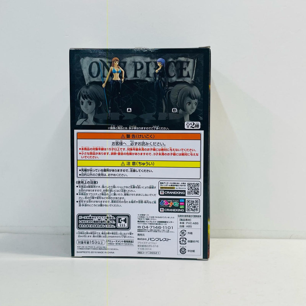 フィギュア カリーナ「ワンピース」DXF～THEGRANDLINELADY～ONEPIECEFILMGOLDvol.1 カリーナ DXF THE GRANDLINE LADY 36521【フィギュア】【加古川物流】