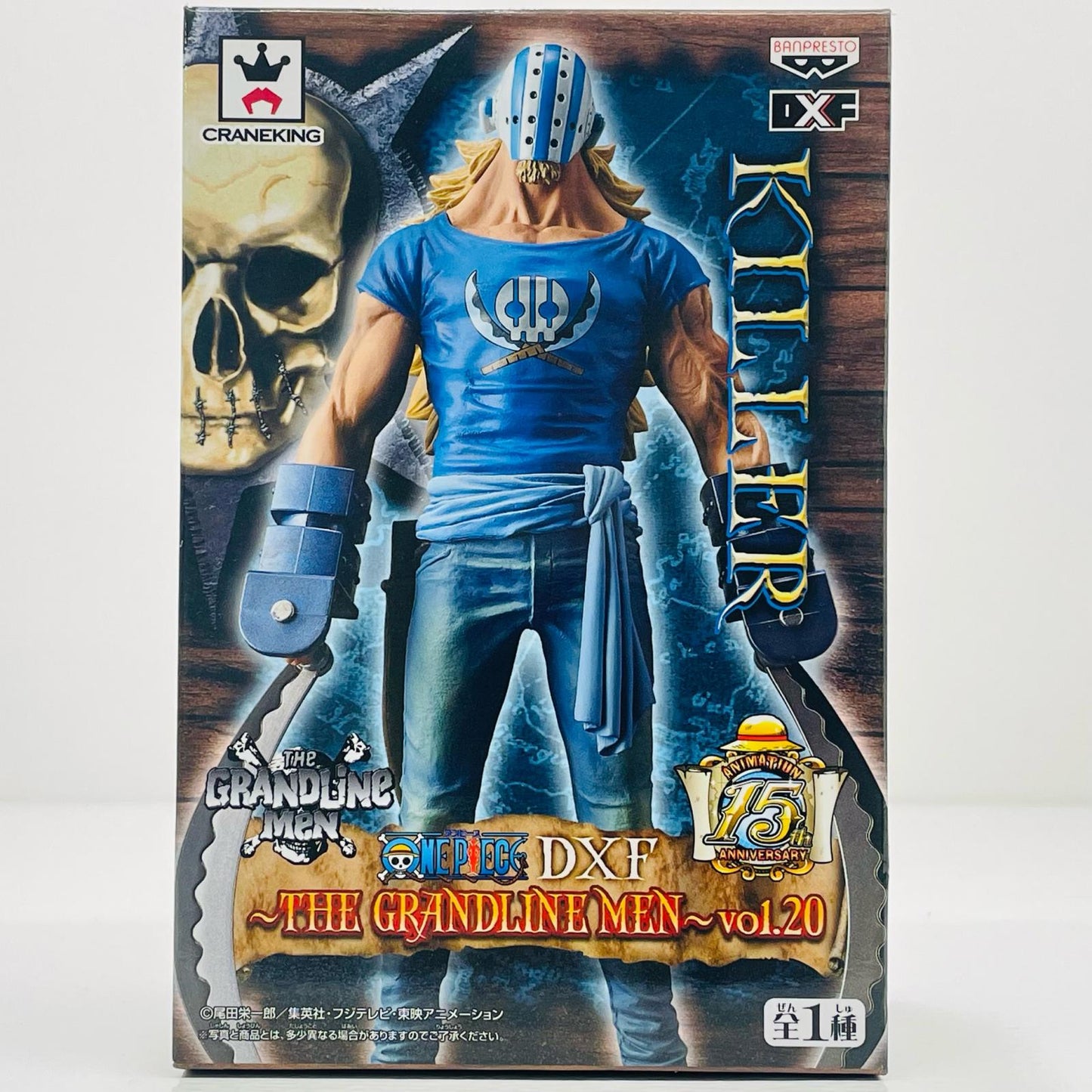 Killer "One Piece" DXF -THE GRANDLINE MEN- Vol.20 [Figure]
