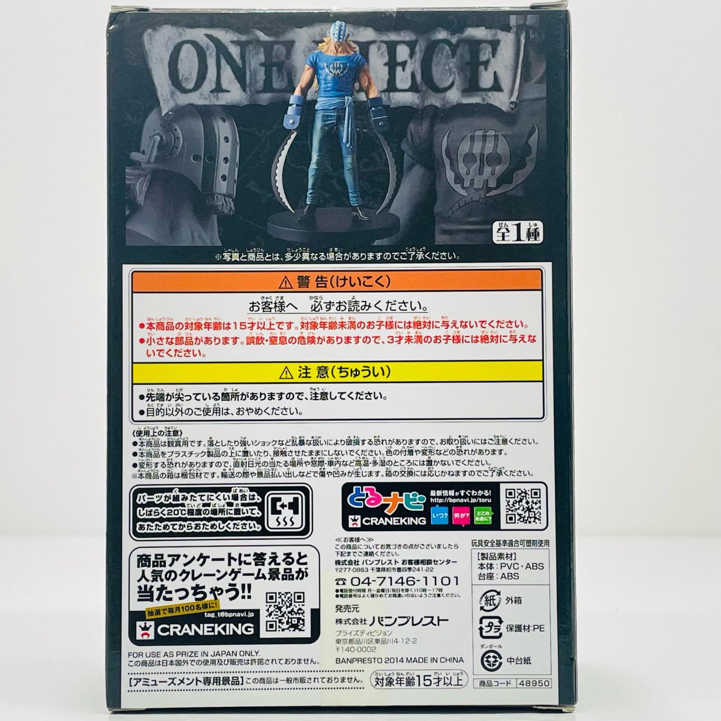 Killer "One Piece" DXF -THE GRANDLINE MEN- Vol.20 [Figure]