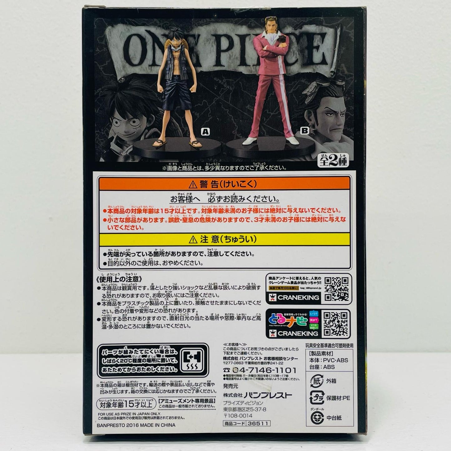 【中古】 ギルド・テゾーロ「ワンピース」DXF～THEGRANDLINEMEN～ONEPIECEFILMGOLDvol.1【フィギュア】