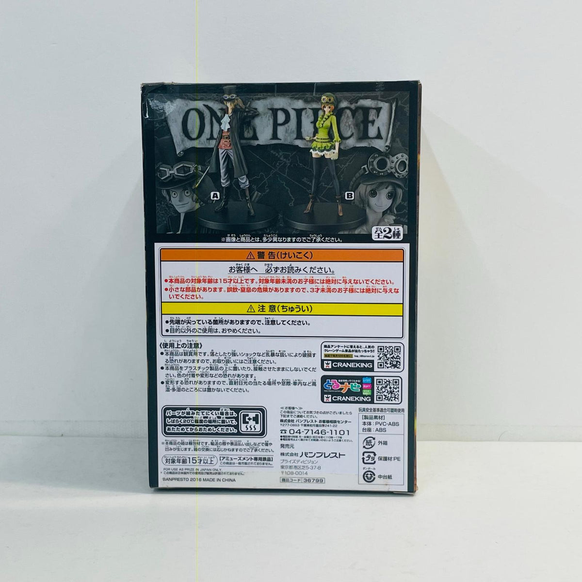 フィギュア コアラ「ワンピース」DXF～THEGRANDLINEMEN＆LADY～ONEPIECEFILMGOLDSPECIAL店舗限定 コアラ THE GRANDLINE MEN 36799【フィギュア】【加古川物流】