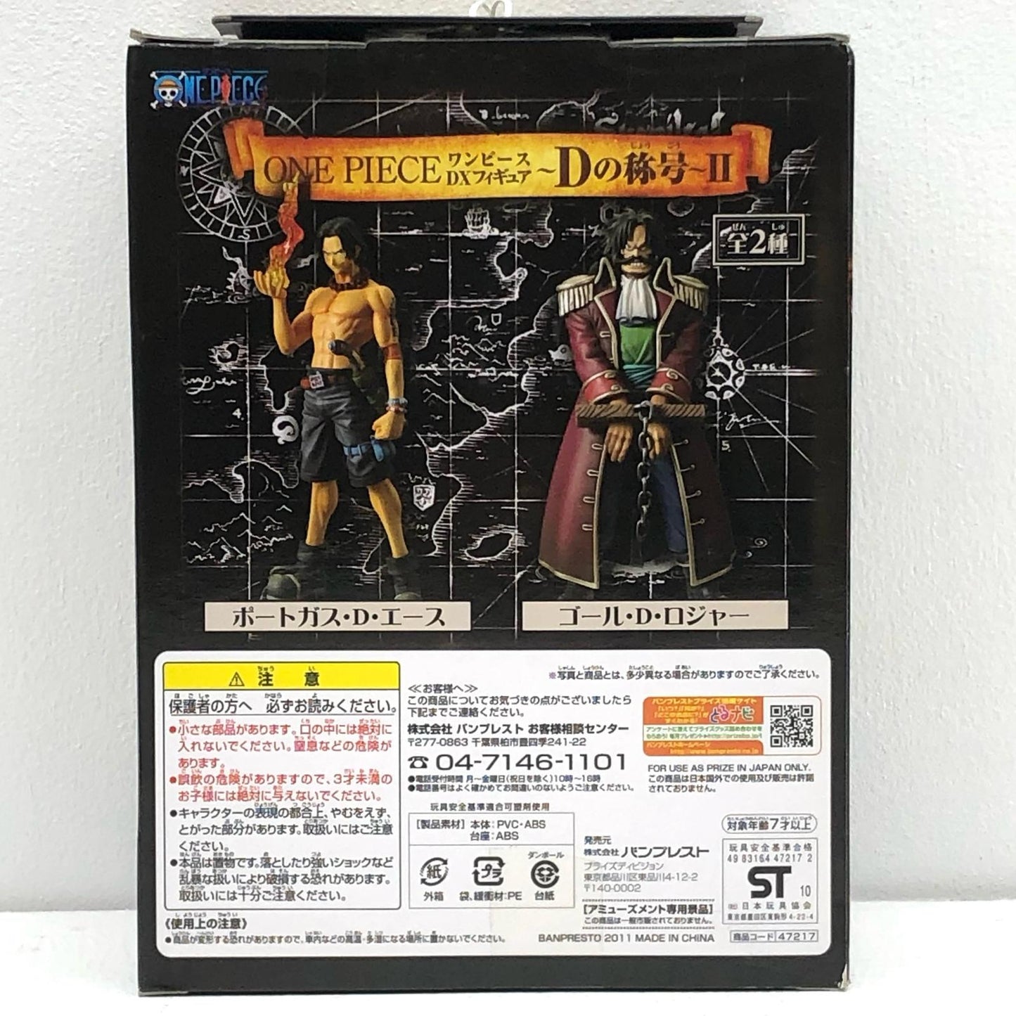 【中古】 ゴール・D・ロジャー「ワンピース」DXフィギュア～Dの称号～II【フィギュア】【加古川物流】