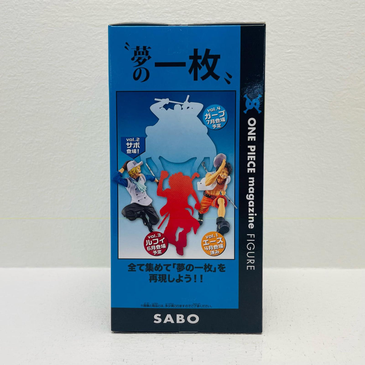 フィギュア サボONEPIECEmagazineFIGURE～夢の一枚#1～vol.2「ワンピース」 サボONEPIECEmagazineFIGURE～夢の一枚#1～vol.2 ONE PIECE magazine 82097【フィギュア】【加古川物流】
