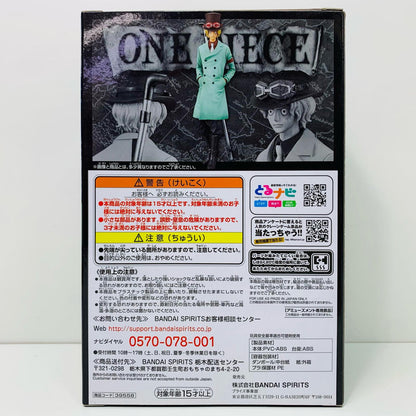【中古】 サボ「劇場版ワンピースSTAMPEDE」DXF～THEGRANDLINEMEN～vol.2 ワンピース フィギュア サボ THE GRANDLINE MEN vol.2 39558【フィギュア】【飾磨店】