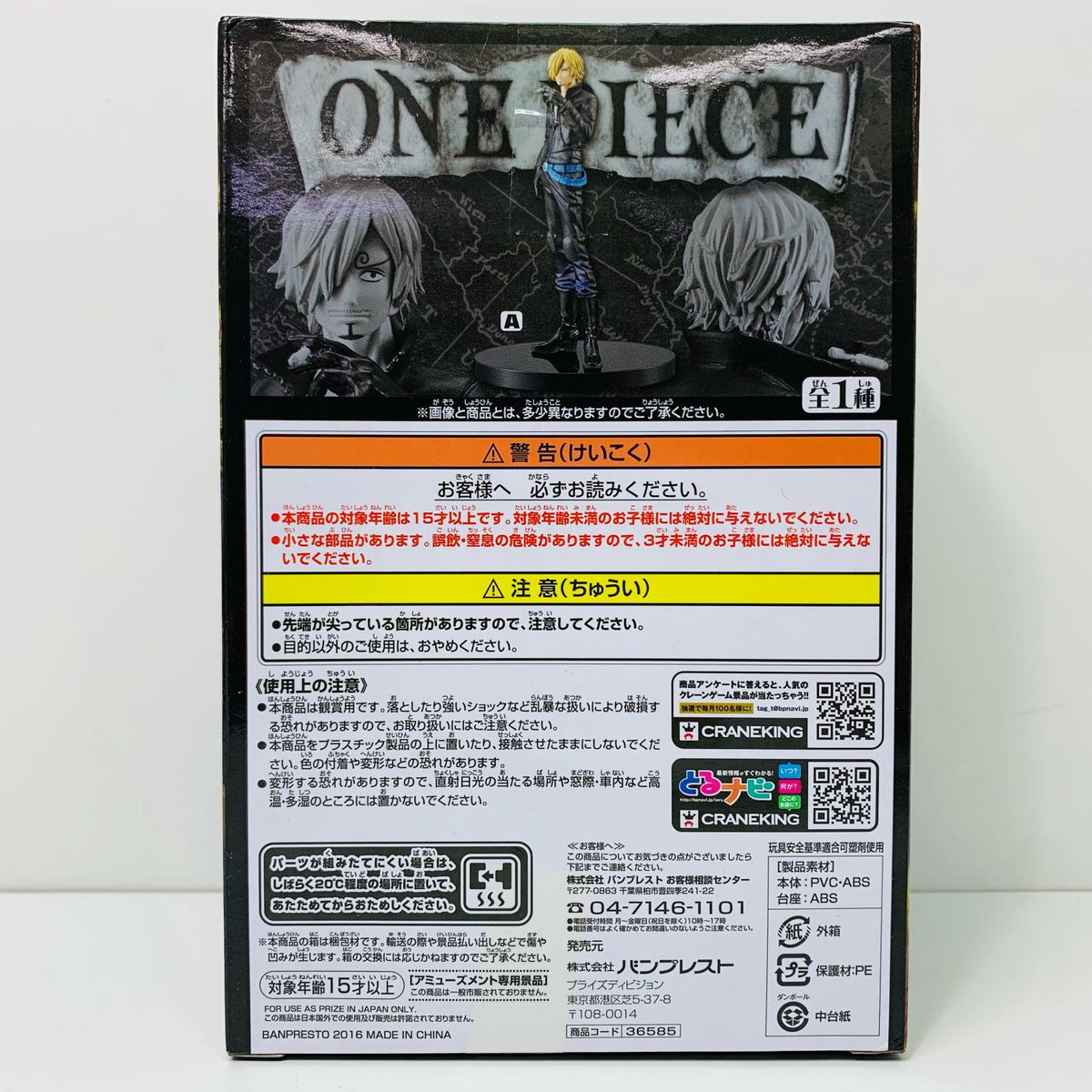 フィギュア サンジ「ワンピース」DXF～THEGRANDLINEMEN～ONEPIECEFILMGOLDvol.4 サンジ THE GRANDLINE MEN 36585【フィギュア】【加古川物流】