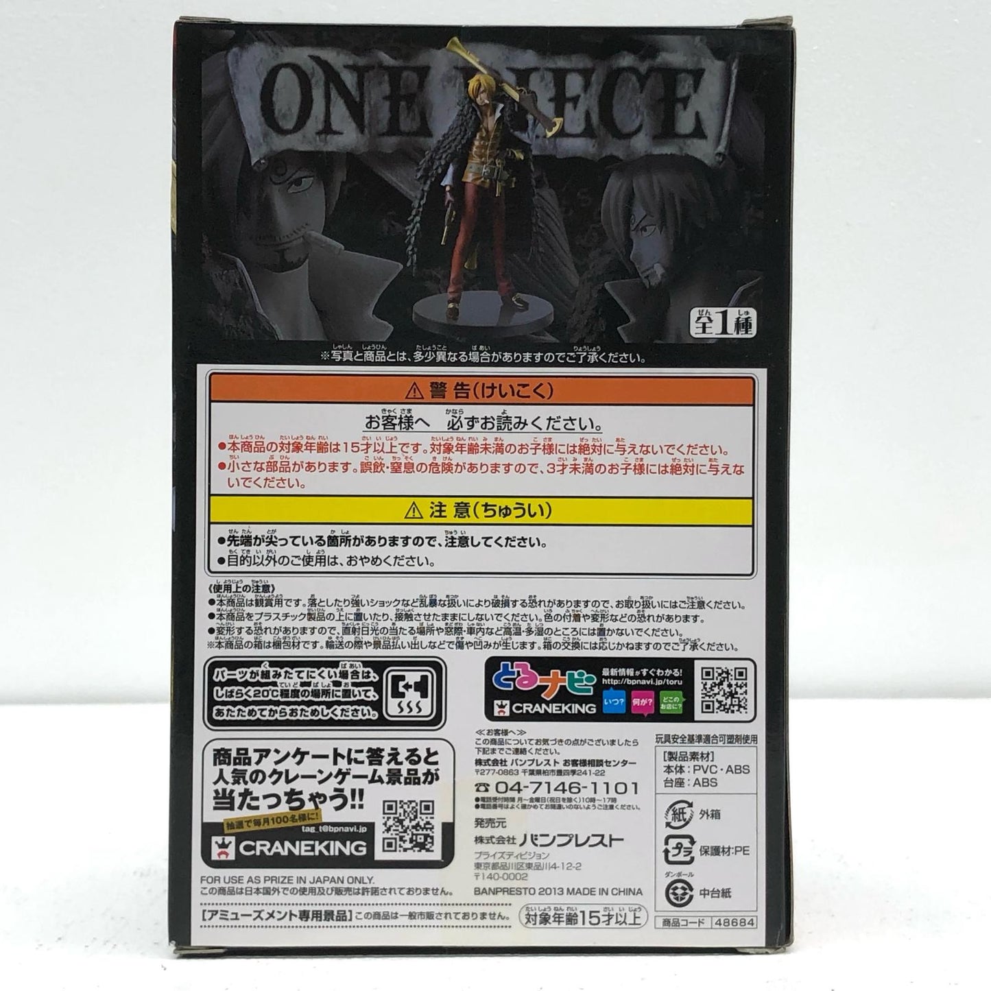 【中古】 サンジ「ワンピース」DXF～THEGRANDLINEMEN～ONEPIECEFILMZvol.3【フィギュア】【加古川物流】