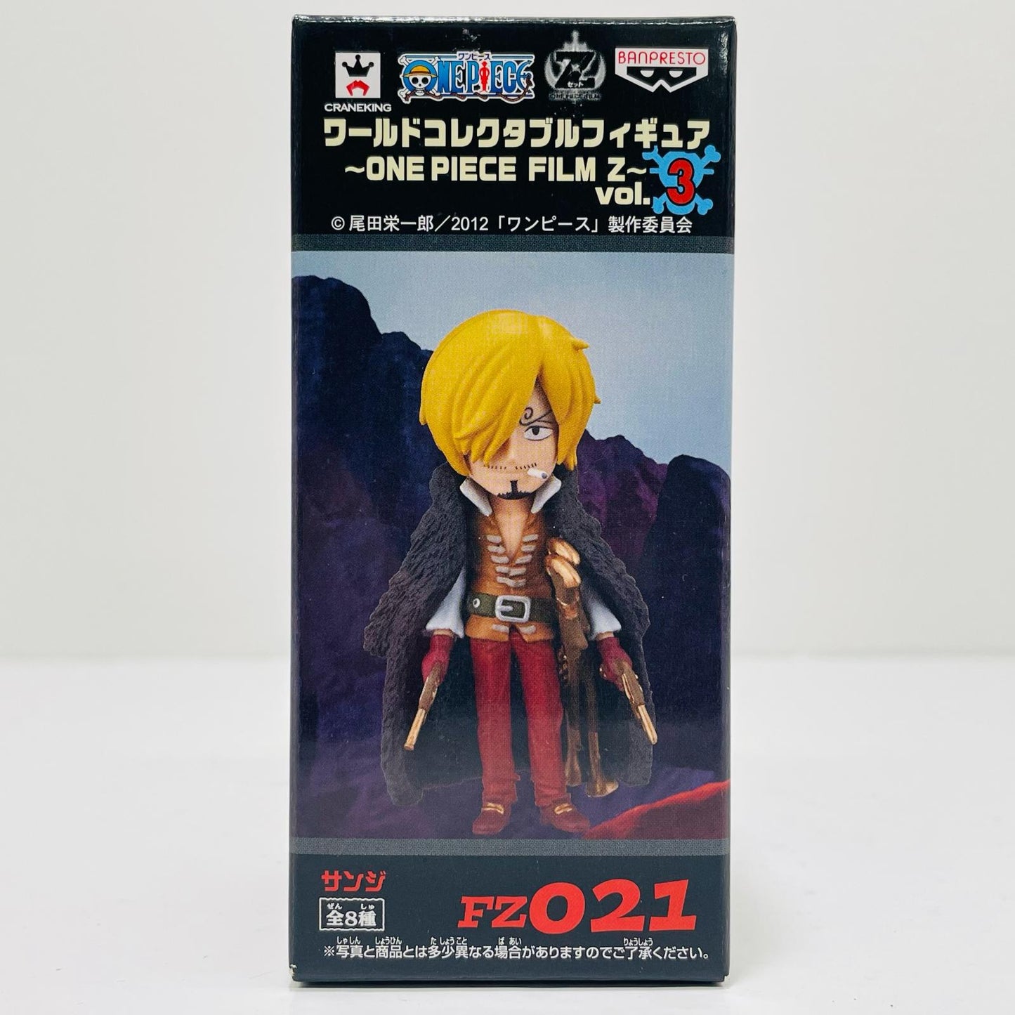 【中古】 サンジ「ワンピース」WCF～ONEPIECEFILMZ～vol.3【フィギュア】