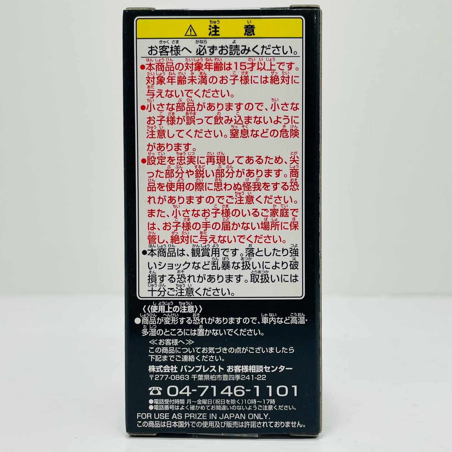 【中古】 サンジ「ワンピース」WCF～ONEPIECEFILMZ～vol.3【フィギュア】