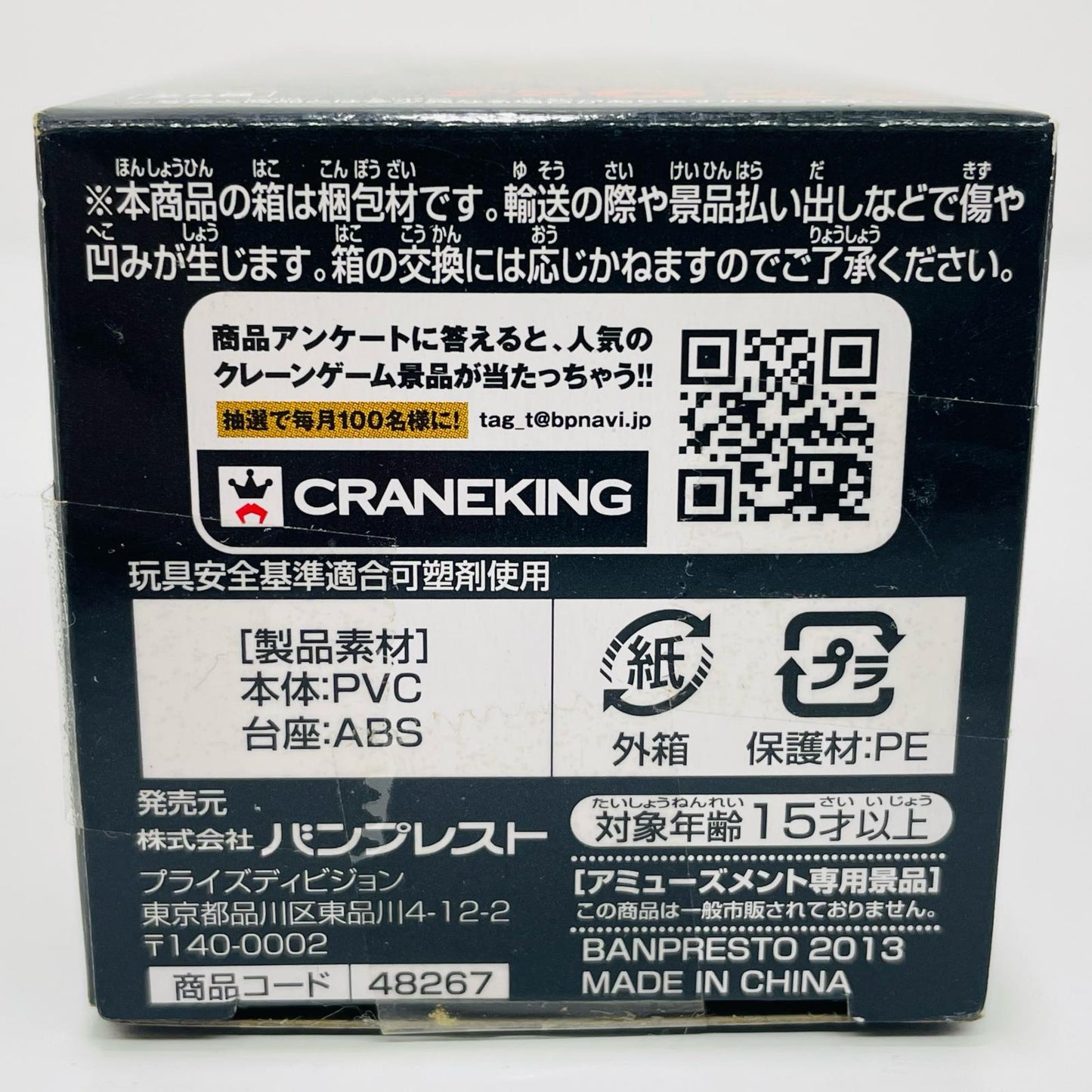 【中古】 サンジ「ワンピース」WCF～ONEPIECEFILMZ～vol.3【フィギュア】