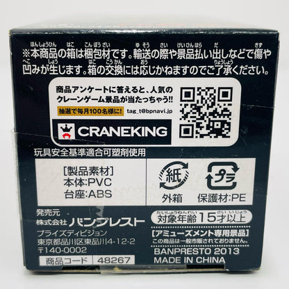 【中古】 サンジ「ワンピース」WCF～ONEPIECEFILMZ～vol.3【フィギュア】