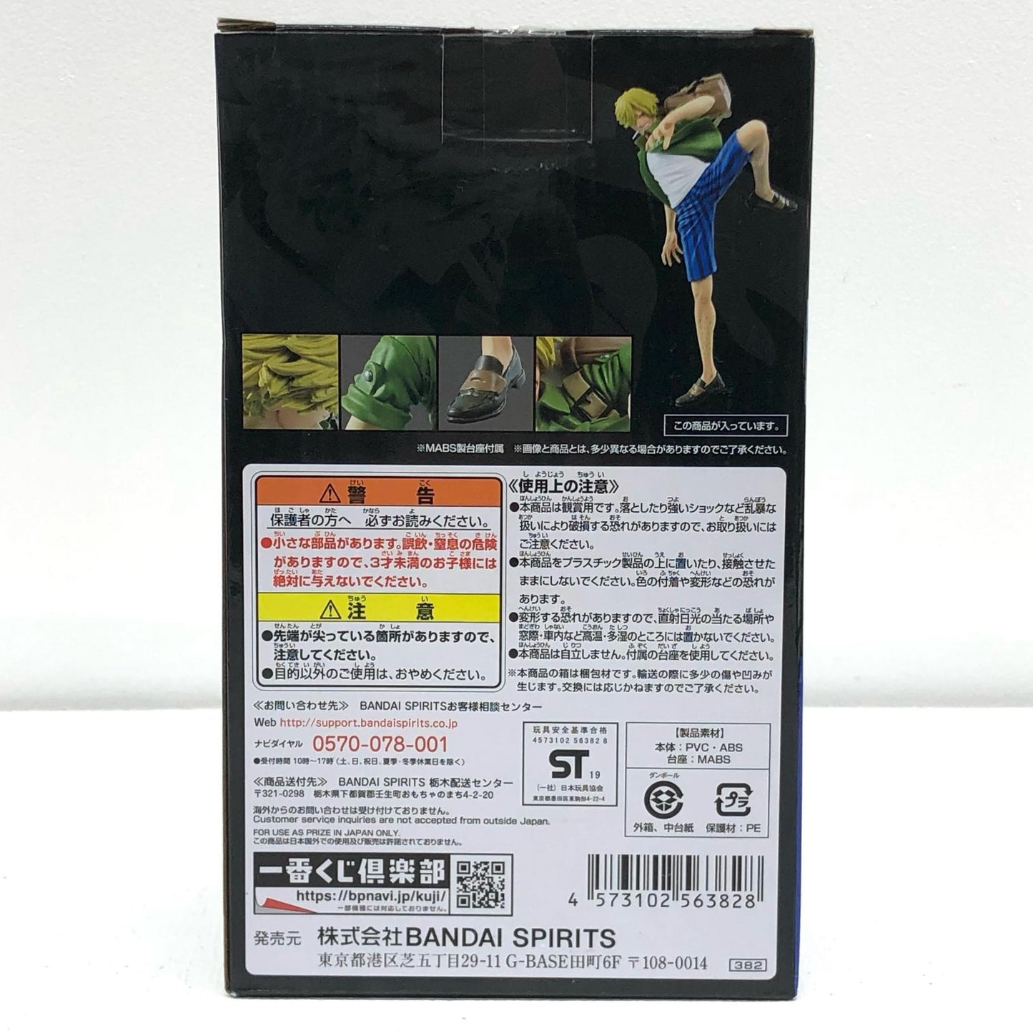 【中古】 C賞サンジTHEMOVIEフィギュア「ALLSTAR/一番くじワンピースONEPIECE」【フィギュア】【飾磨店】