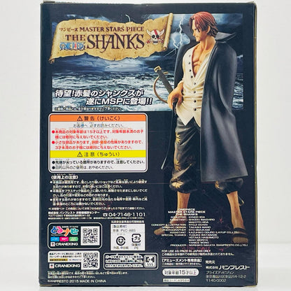 【中古】 シャンクス「ワンピース」MASTERSTARSPIECETHESHANKS【フィギュア】
