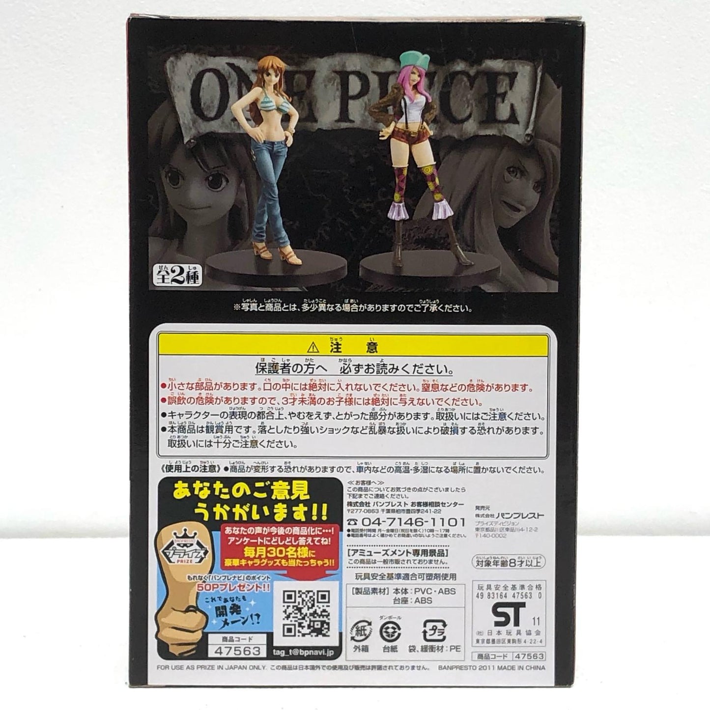 【中古】 ジュエリー・ボニー「ワンピース」DXフィギュア～THEGRANDLINELADY～vol.1【フィギュア】【加古川物流】