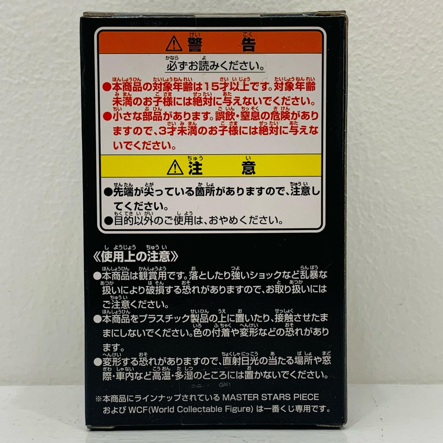 D Prize: Dracule Mihawk WCF Seven Warlords of the Sea Meeting Member "Seven Warlords of the Sea/Ichiban Kuji Figure Selection ONE PIECE" [Figure]