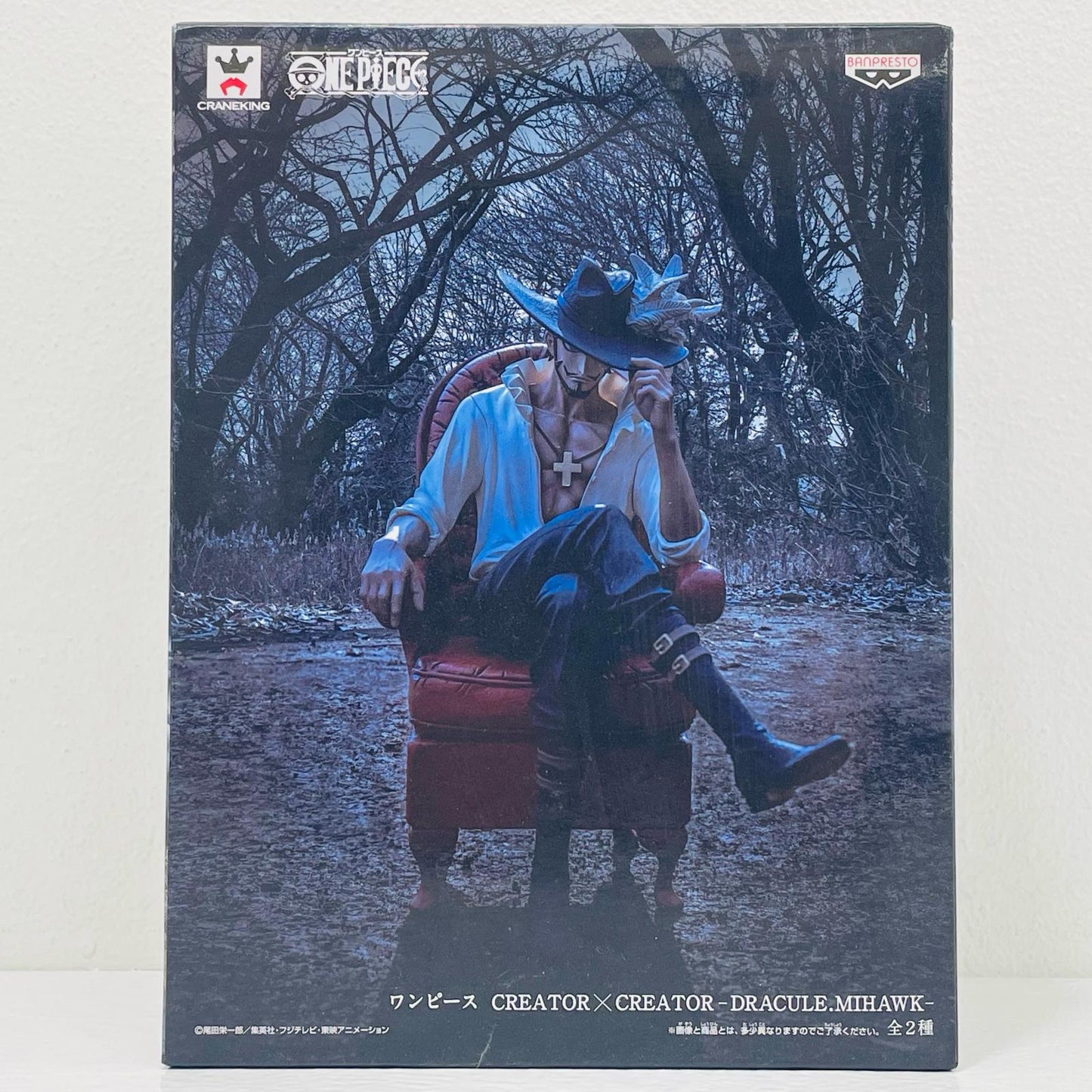 【中古】 ジュラキュール・ミホーク(特別カラー)「ワンピース」CREATOR×CREATOR-DRACULE.MIHAWK-【フィギュア】