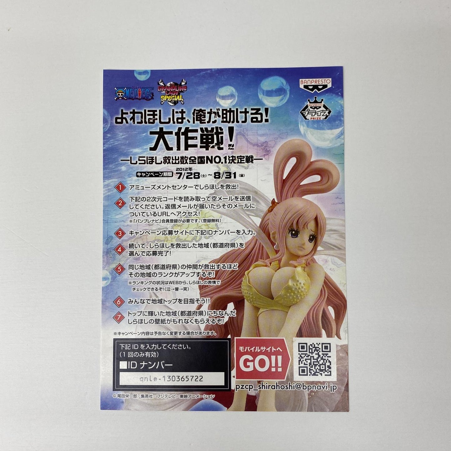 【中古】 しらほし姫「ワンピース」DXフィギュア～THEGRANDLINELADY～SPECIAL【フィギュア】【加古川物流】