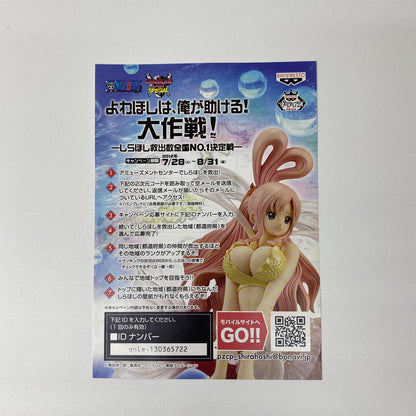 【中古】 しらほし姫「ワンピース」DXフィギュア～THEGRANDLINELADY～SPECIAL【フィギュア】【加古川物流】