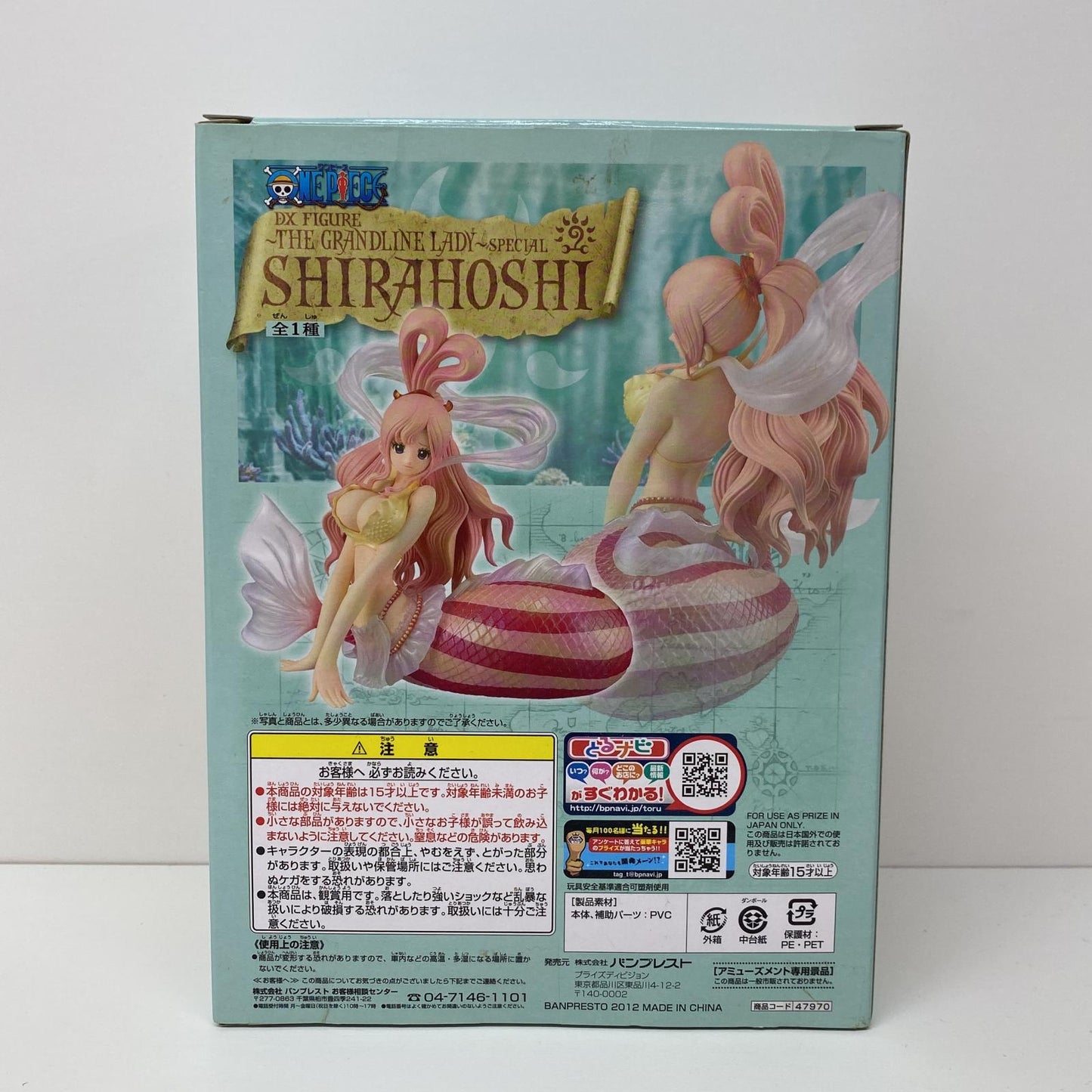 【中古】 しらほし姫「ワンピース」DXフィギュア～THEGRANDLINELADY～SPECIAL【フィギュア】【加古川物流】