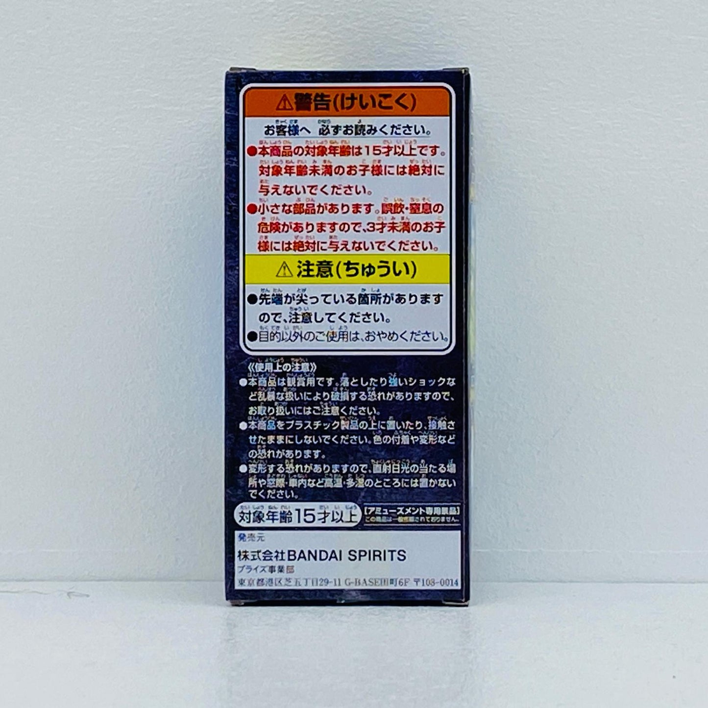 スモーカー「劇場版ワンピースSTAMPEDE」WCF-SPECIAL-vol.2ナムコ限定【フィギュア】