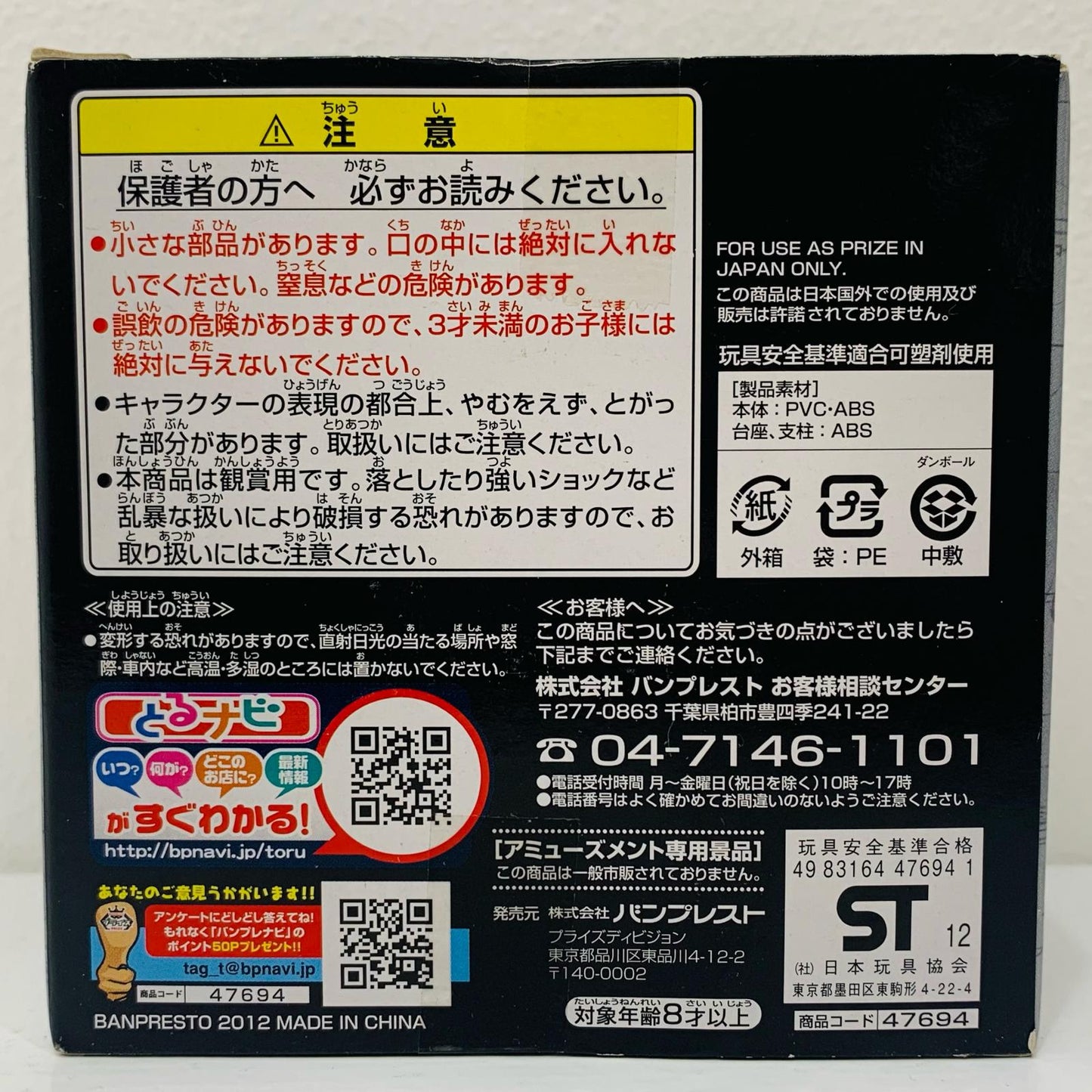 チョッパー(ブルックVer.)「ワンピース」目指せ海賊フィギュア～新世界編～【フィギュア】