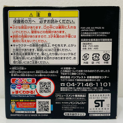 チョッパー(ブルックVer.)「ワンピース」目指せ海賊フィギュア～新世界編～【フィギュア】