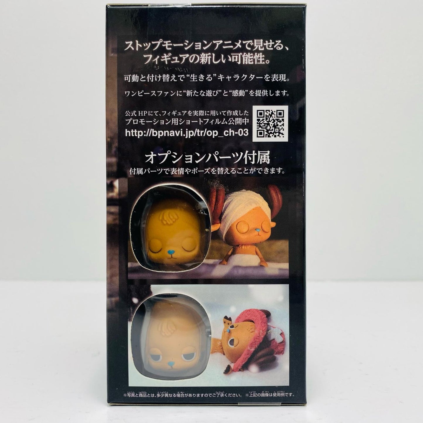 Tony Tony Chopper "One Piece" Cryheart ~Cherry Blossoms Falling on a Winter Island~ vol.1 [Figure]