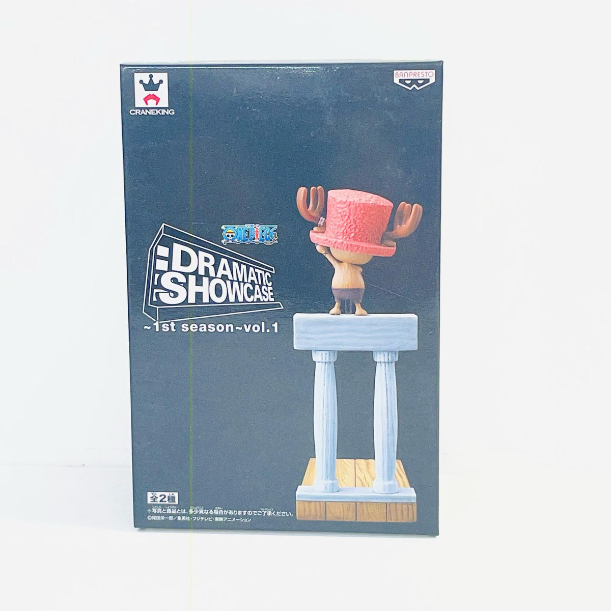 フィギュア トニートニー・チョッパー「ワンピース」DRAMATICSHOWCASE～1stseason～vol.1 チョッパー DRAMATIC SHOWCASE 48734【フィギュア】【加古川物流】