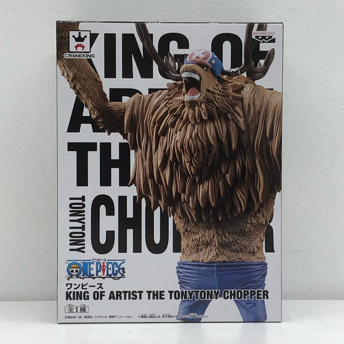 フィギュア チョッパーKINGOFARTIST/THETONYTONYCHOPPER「ワンピース」 チョッパー KING OF ARTIST 38837【フィギュア】【加古川物流】