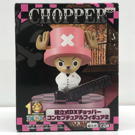 【中古】 トニートニー・チョッパー(白スーツ)「ワンピース」組立式DXチョッパーコンセプチュアルフィギュア2【フィギュア】【加古川物流】