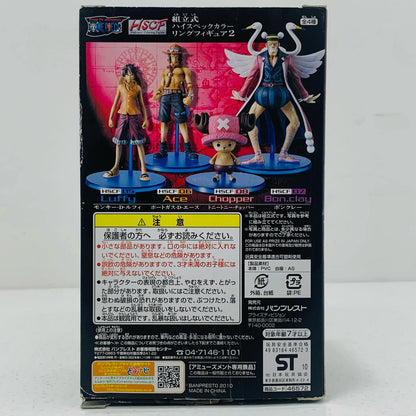 【中古】 トニートニー・チョッパー「ワンピース」組立式ハイスペックカラーリングフィギュア2【フィギュア】【飾磨店】