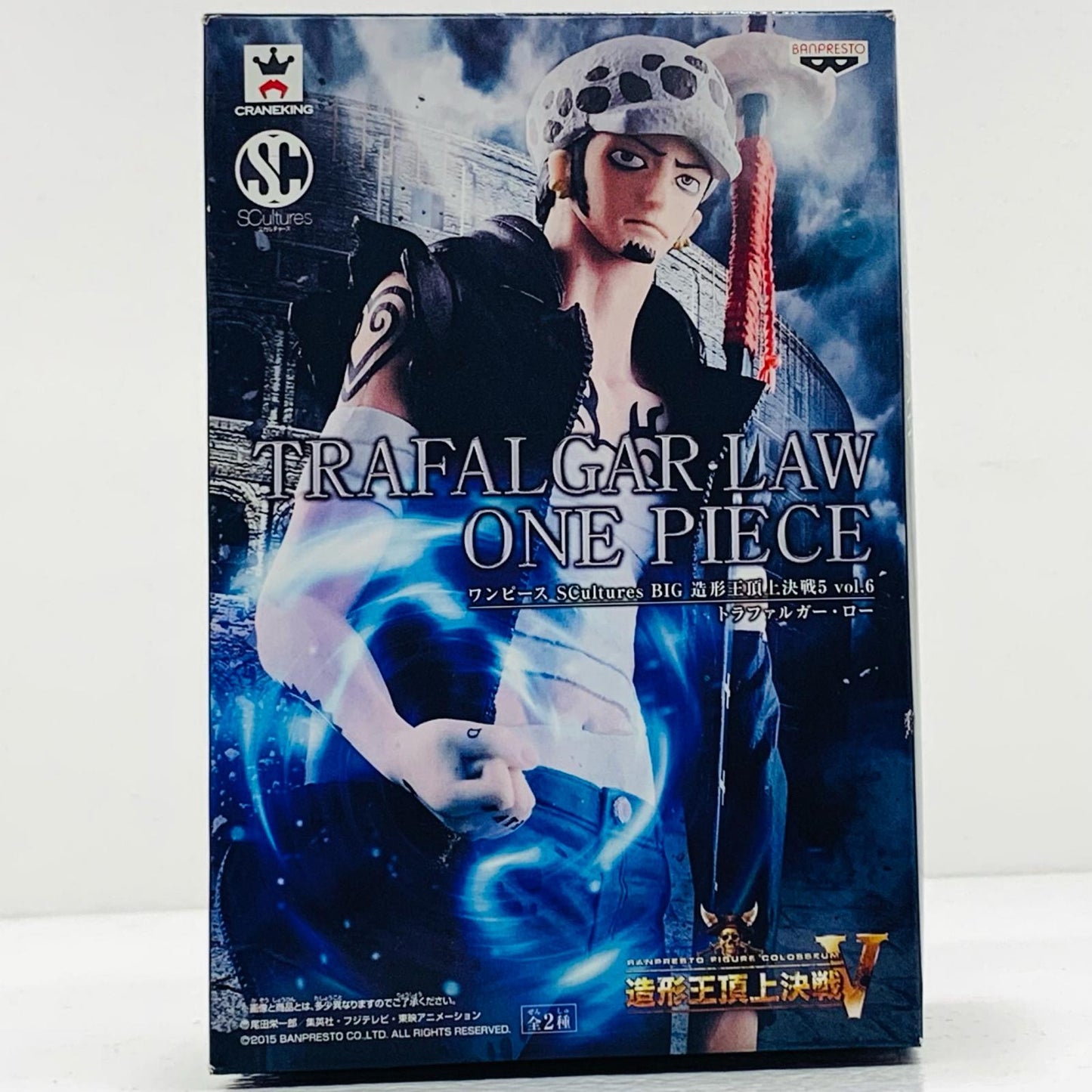 【中古】 トラファルガー・ロー(フルカラー)「ワンピース」SCulturesBIG造形王頂上決戦5vol.6【フィギュア】