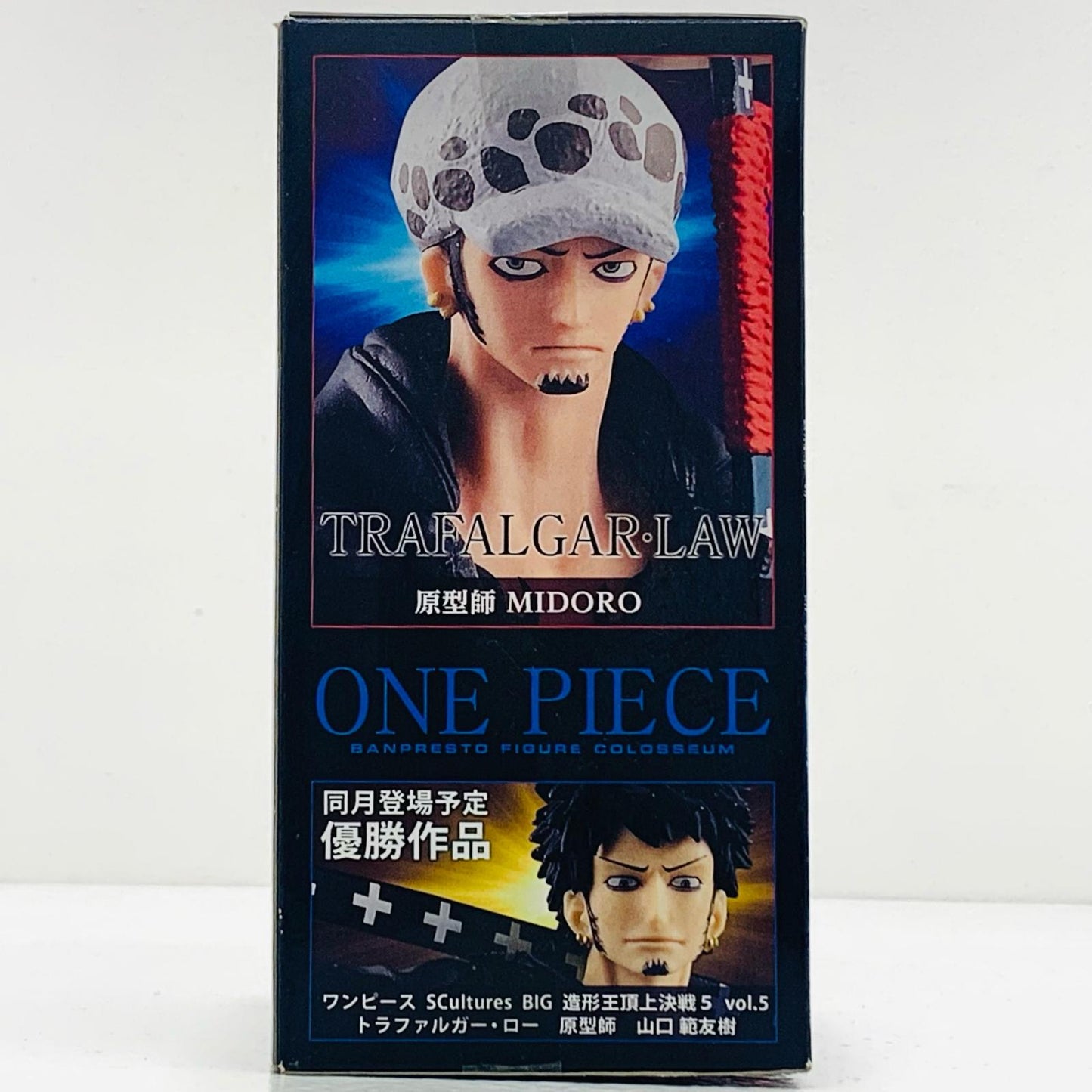 【中古】 トラファルガー・ロー(フルカラー)「ワンピース」SCulturesBIG造形王頂上決戦5vol.6【フィギュア】