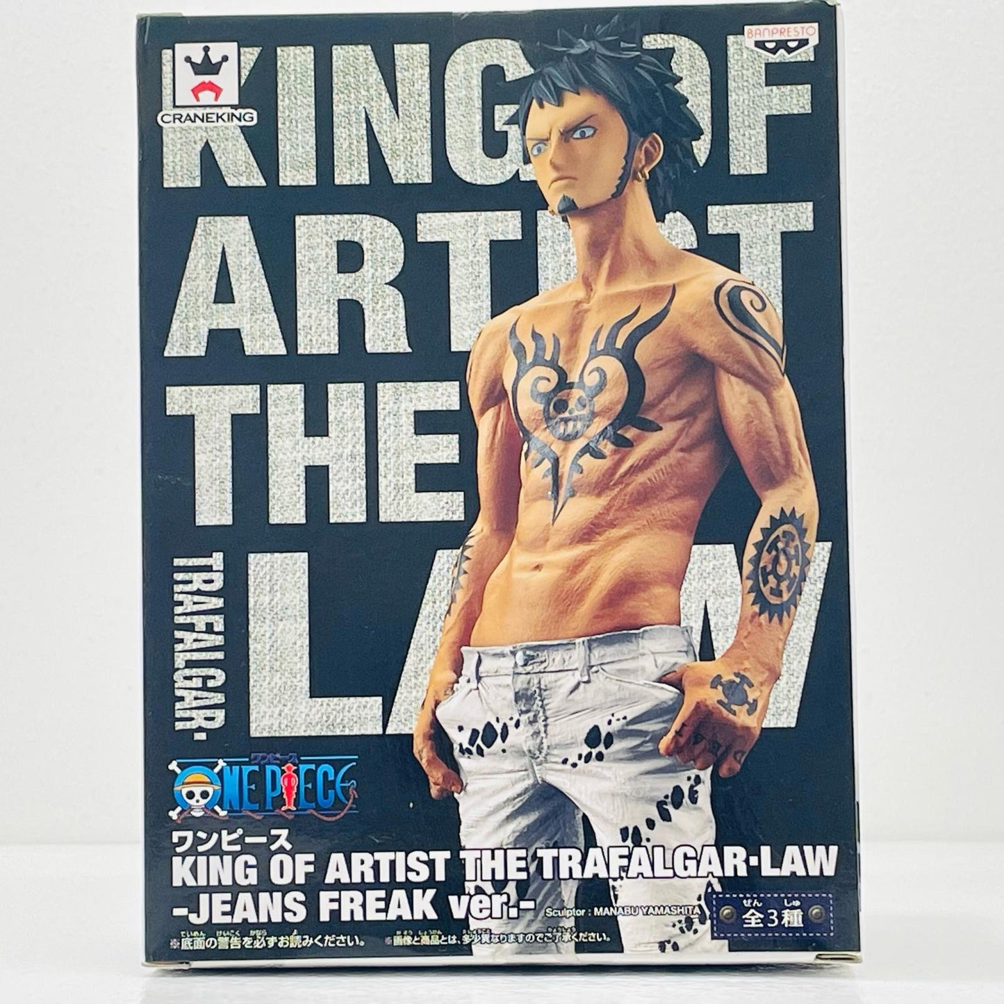 【中古】 ロー(ホワイト)KINGOFARTIST/THETRAFALGAR.LAW-JEANSFREAKver.-「ワンピース」【フィギュア】