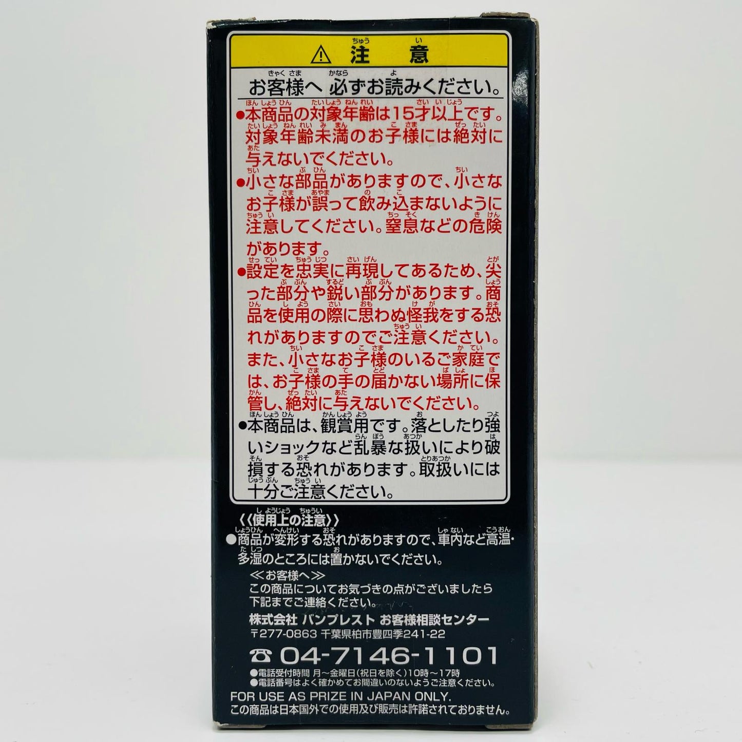 【中古】 ニコ・ロビン「ワンピース」WCF～ONEPIECEFILMZ～vol.3【フィギュア】