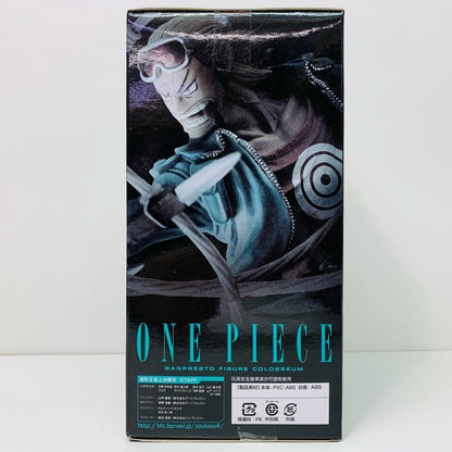 【中古】 パウリー「ワンピース」SCulturesBIG造形王頂上決戦4vol.8【フィギュア】【飾磨店】