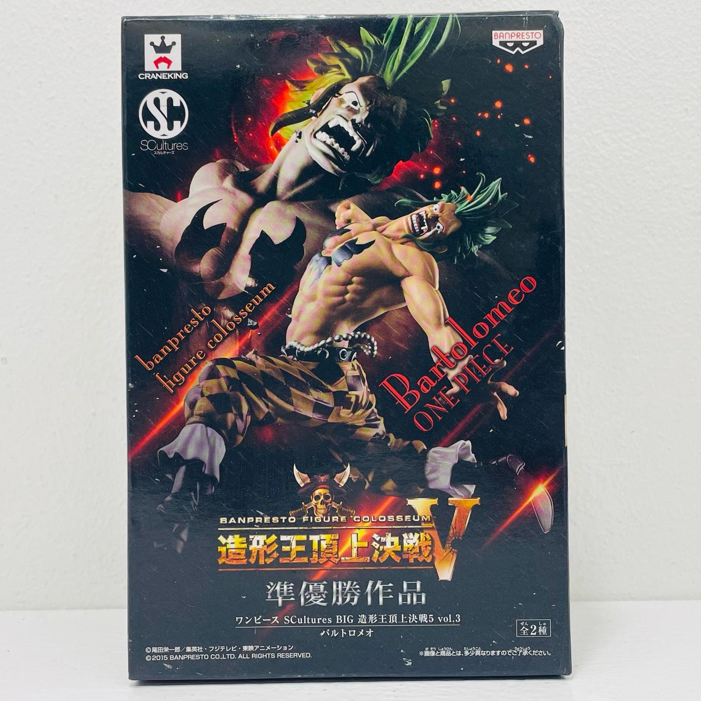 【中古】 バルトロメオ(フルカラー)「ワンピース」SCulturesBIG造形王頂上決戦5vol.3【フィギュア】