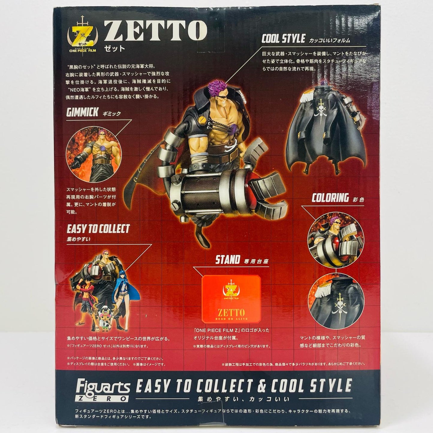 フィギュアーツZEROゼット「ワンピース」【フィギュア】