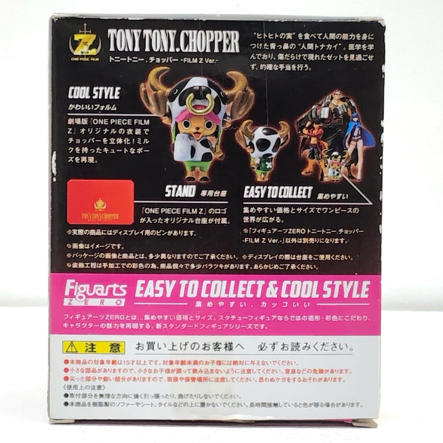 【中古】 ワンピース フィギュア ーツZEROトニートニー・チョッパー-FILMZオープニング ver. - Figuarts ZERO【フィギュア】【加古川物流】