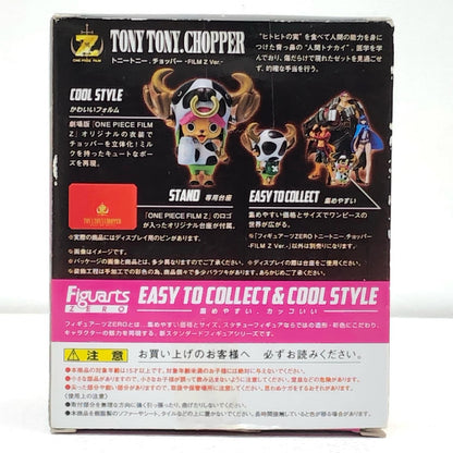 【中古】 ワンピース フィギュア ーツZEROトニートニー・チョッパー-FILMZオープニング ver. - Figuarts ZERO【フィギュア】【加古川物流】