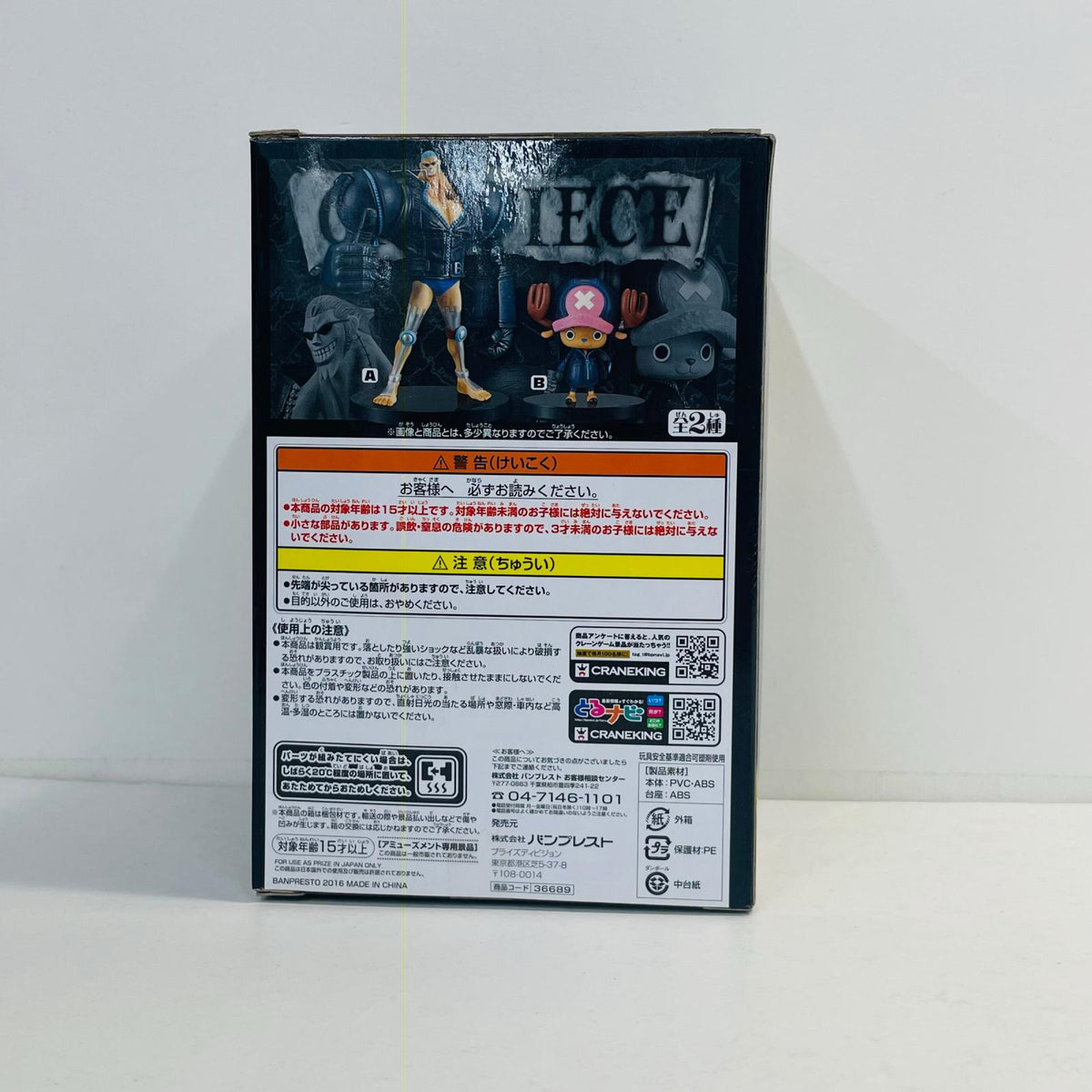 フィギュア フランキー「ワンピース」DXF～THEGRANDLINEMEN～ONEPIECEFILMGOLDvol.5 フランキー DXF THE GRANDLINE MEN 36689【フィギュア】【加古川物流】