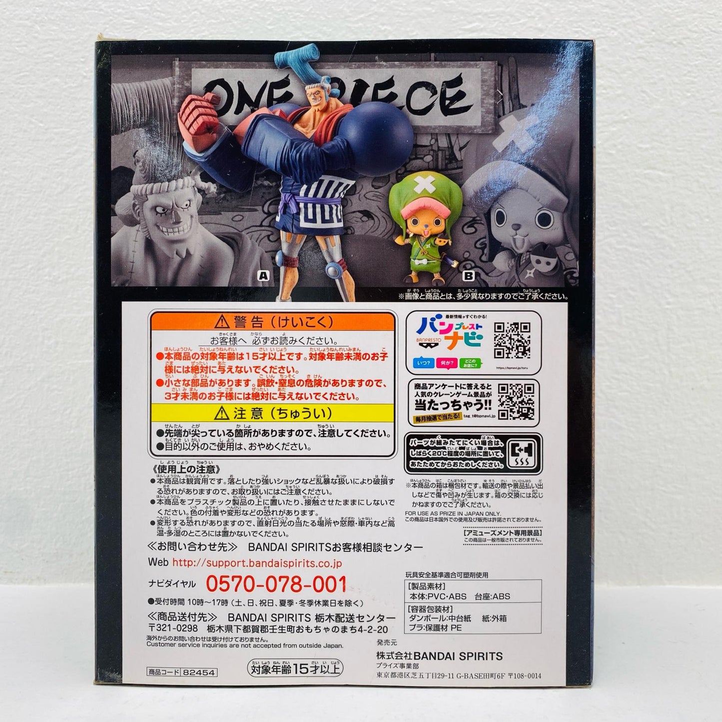 フランキー「ワンピース」DXF～THEGRANDLINEMEN～ワノ国vol.8【フィギュア】