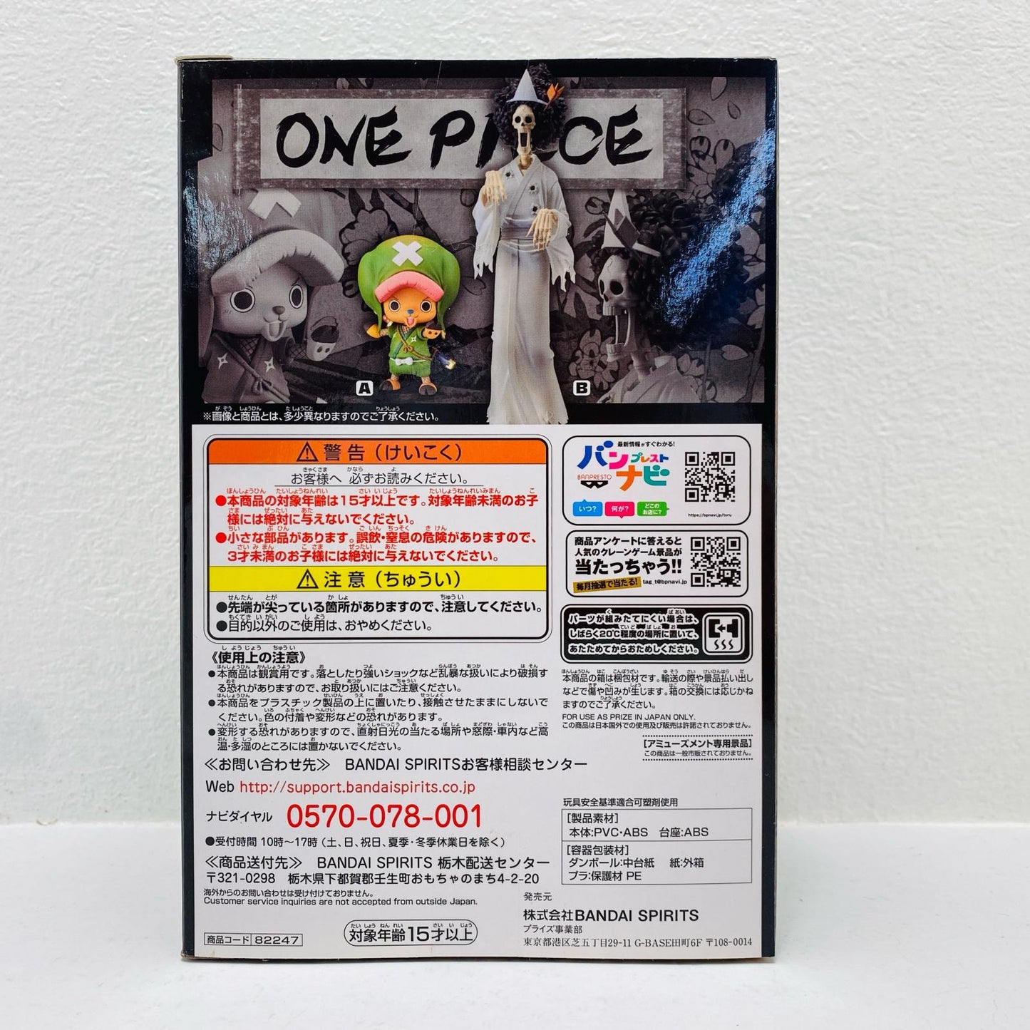 ブルック「ワンピース」DXF～THEGRANDLINEMEN～ワノ国vol.7【フィギュア】