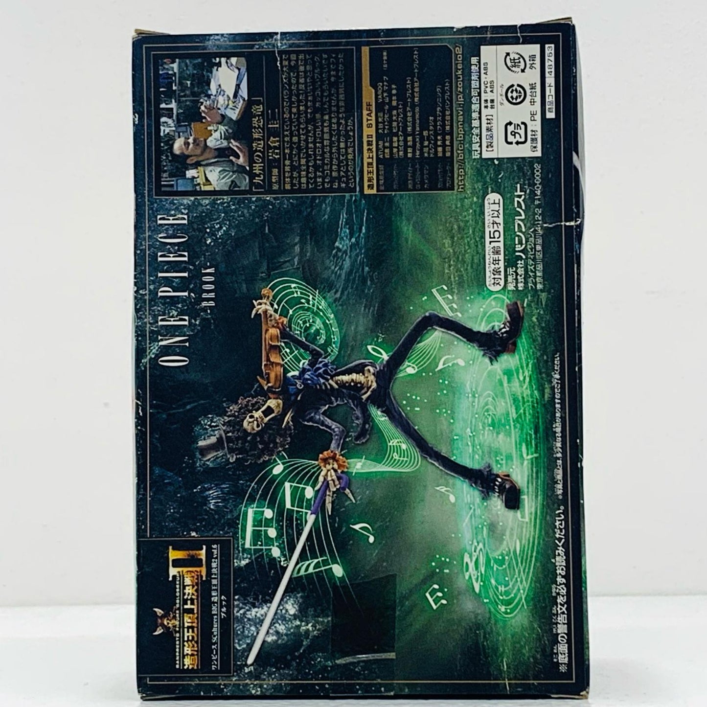 【中古】 ブルック「ワンピース」SCulturesBIG造形王頂上決戦2vol.6【フィギュア】