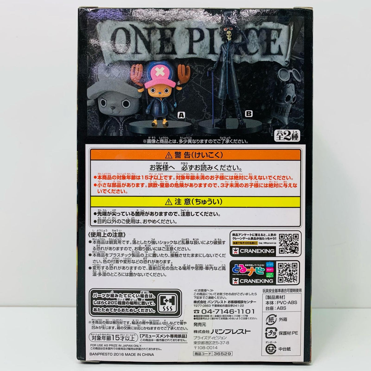 フィギュア ブルック(決戦服)「ワンピース」DXF～THEGRANDLINEMEN～ONEPIECEFILMGOLDvol.2 ブルック 決戦服 THE GRANDLINE MEN 36529【フィギュア】【加古川物流】