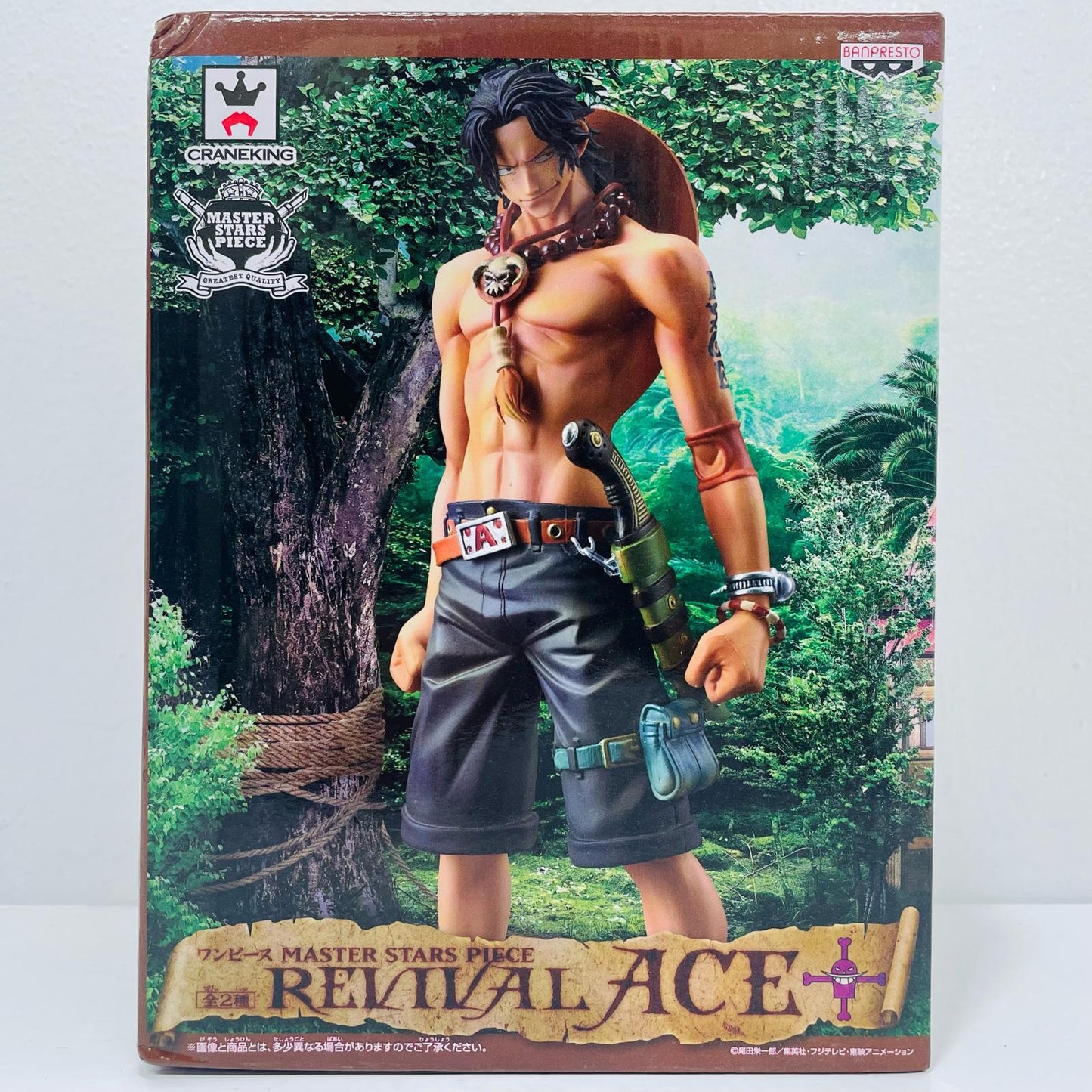 【中古】 ポートガス・D・エース「ワンピース」MASTERSTARSPIECEREVIVAL【フィギュア】