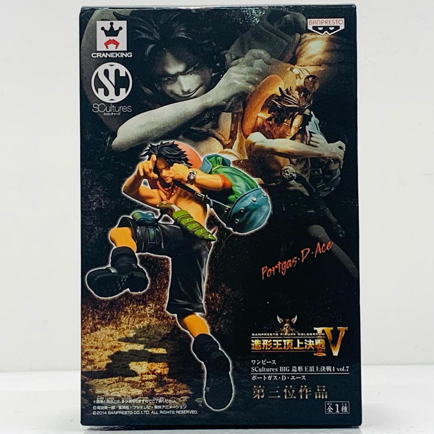 【中古】 ポートガス・D・エース「ワンピース」SCulturesBIG造形王頂上決戦4vol.7【フィギュア】